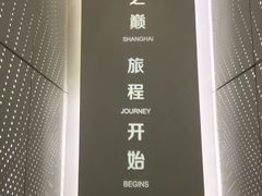 -上海之巅观光厅