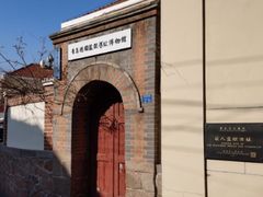 -青岛德国监狱旧址博物馆