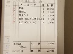 -蟹道乐(京都本店)