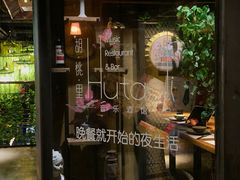 -胡桃里音乐酒馆(四道口店)