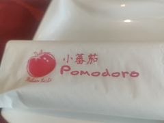 -小蕃茄意大利餐厅(开发区时尚天街店)