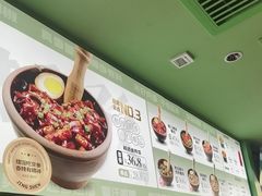 -京参 • 擂椒饭(这有山店)