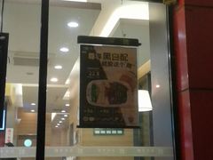 门面-魏家凉皮(马驹桥店)