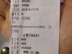 账单-好利来(靖江路店)