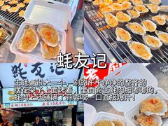 -大学城夜市