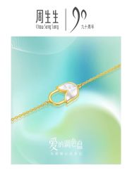 -周生生Chow Sang Sang(石家庄先天下店)
