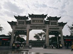 门面-宝墨园景区