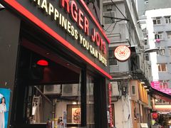 门面-Burger Joys Central(中环士丹利街店)