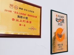 -海胆小馆(东北水饺·春柳店)