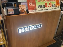 -新发现(苏州中心商场店)