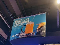 -AK47烤羊腿串吧(柳浪家园店)