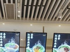 -舌尖尖·兰州牛肉面(浦东机场店)