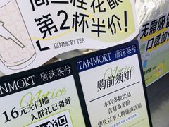 -唐沫茶兮(仓山万达金街店)