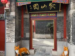-淄博聊斋城景区