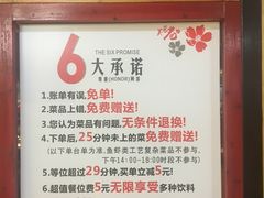-花椒笑成都小馆(百脑汇店)