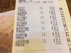 账单-添好运点心专门店(深水埗店)