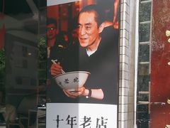 -关中老碗(建工路店)