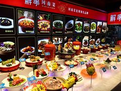 -解家河南菜(金水路店)