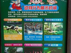 -深圳野生动物园