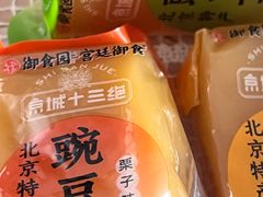 -北京稻香村(燕儿岛路店)