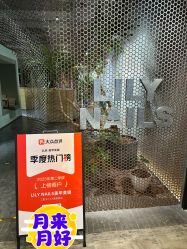 -LILY NAILS美甲美睫