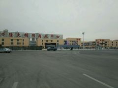 -万隆大胡同商业中心