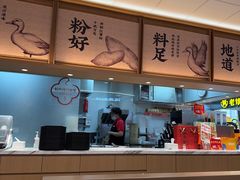 -回味鸭血粉丝汤(京新广场店)