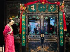 -誉八仙茶室酒楼(新天地店)