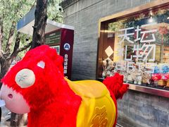 -天坛文创店