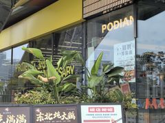 -破店肥哈·海鲜·烧烤(郑州银泰inPARK店)