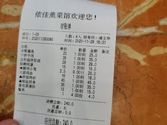 -侬佳蒸菜馆(听潮店)
