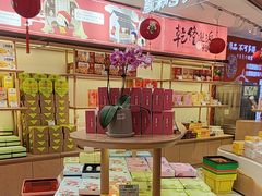 -稻香村(观前街店)