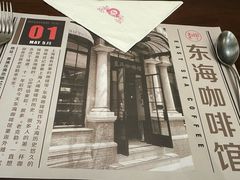 -东海咖啡馆