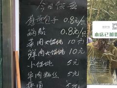 -鼎顺小吃(吴山名楼店)
