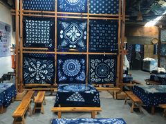 -璞真扎染博物馆