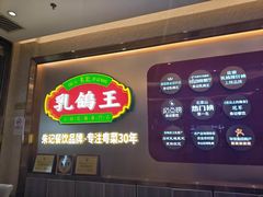 -朱记乳鸽王·非遗石岐乳鸽·全鸽宴(大兴旗舰店)