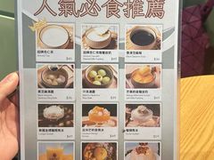 -杏甜品(尖沙咀加拿分道店)