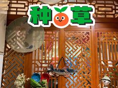 -锦尚阁烤鱼•天津菜(宣武门胡同店)