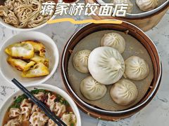 -蒋家桥饺面店(四望亭路店)