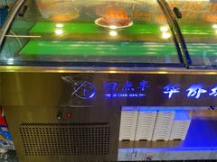 -四点半烤吧(港龙华侨城店)