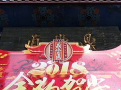 -鼎丰真(四马路店)