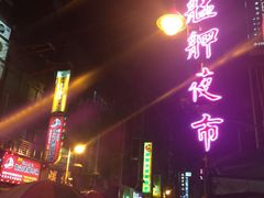 -頂級甜不辣-台北美食 台北小吃 萬華美食 台北甜不辣 台北宵夜 龍山寺美食 附近餐廳 台北美食推薦