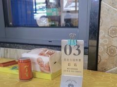 -莲花公园煎蟹(总店)