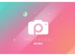 -景杰照相馆·人民公园店(绵阳店)