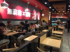 大堂-每味每客·重庆麻辣烫(国泰店)