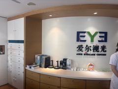 -天津大学爱尔眼科医院(天津院区)