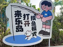 -秦皇岛乐岛海洋王国