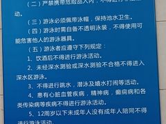 -复康路游泳馆