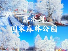 -长白山万达国际度假区