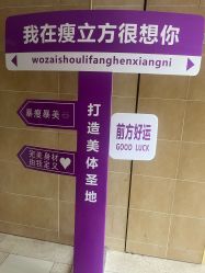 -瘦立方身材管理中心